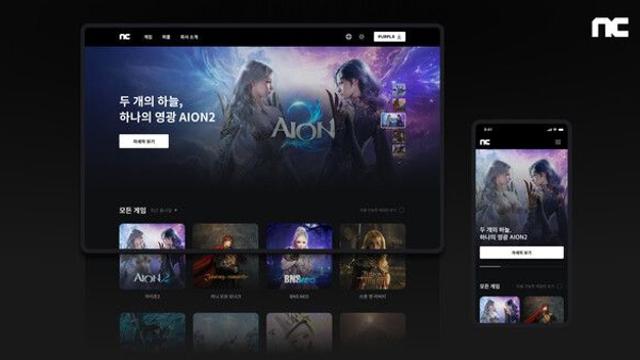 엔씨소프트, 기업 홈페이지 글로벌 통합 개편