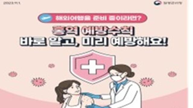 추석 연휴 코로나19·홍역 ‘비상’…고령층 각별 주의 필요