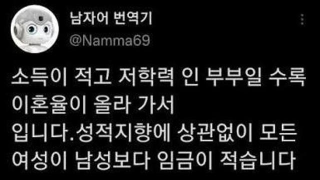 레즈비언 커플 이혼율이 높은 이유
