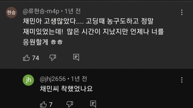 폭군의셰프 이채민 동창 증언