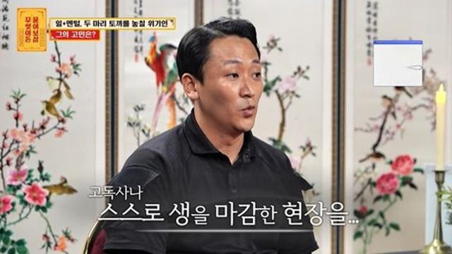 특수 청소부 사연자, 고독사 현장에 동요…서장훈 