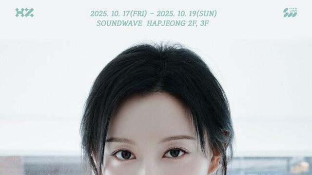 김지원, 생일 맞아 3일간 팬들과 특별한 만남...‘HAPPY Ji-WONEDAY’ 오픈 예고