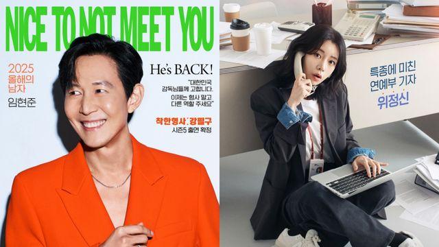 ‘18살 차’ 톱스타♥연예부 기자 ‘얄미운 사랑’…이정재·임지연 포스터 공개