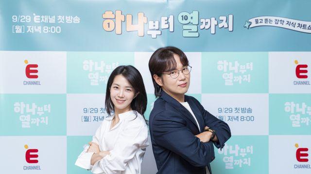 ‘하나부터 열까지’ 장성규 “나는 지식 부족… 강지영이 메인”