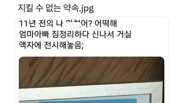 지킬 수 없는 약속.,,