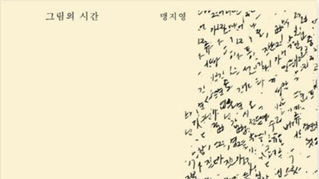 [아름다운 것] 그림의 진심
