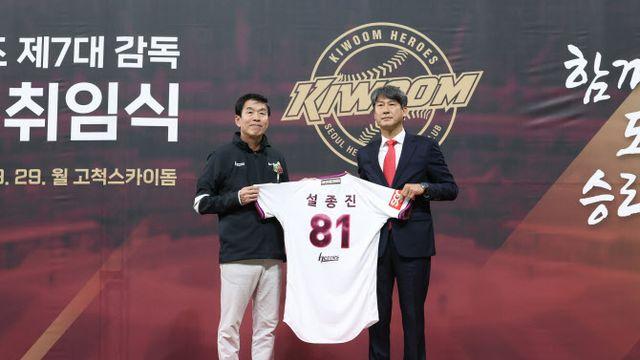 “포기하지 않는 야구로 4강 간다”…키움 새 사령탑 설종진의 각오