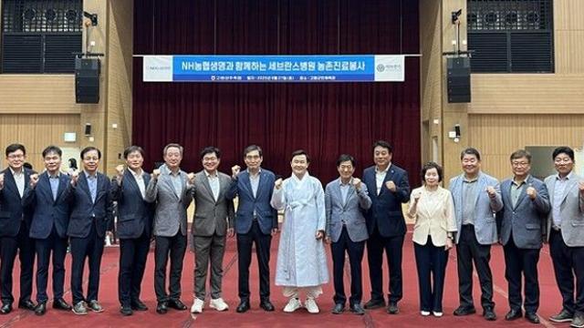 NH농협생명, 고령군서 농촌의료지원 펼쳐