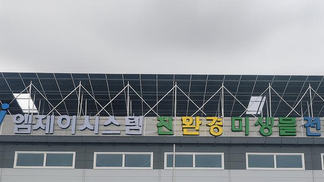 “생균제가 바꾼다”… 엠제이시스템, 축산업의 친환경 혁신 선도