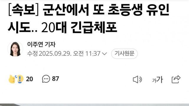 민주화의 성(폭행)지 근황 ㄷㄷ