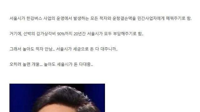오세이돈 한강 버스 사업자는 쉬어도 개꿀