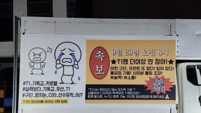 오늘자 한번에 트럭 수십개가 박혀서 난리난 T1