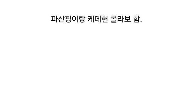 한국 부모님들 초비상사태 터짐 ㅎㄷㄷ