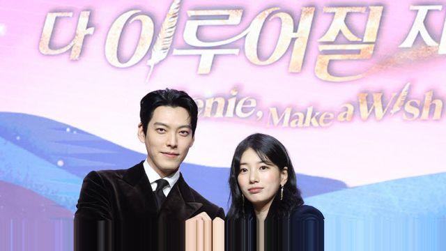 '다 이루어질지니' 김우빈 