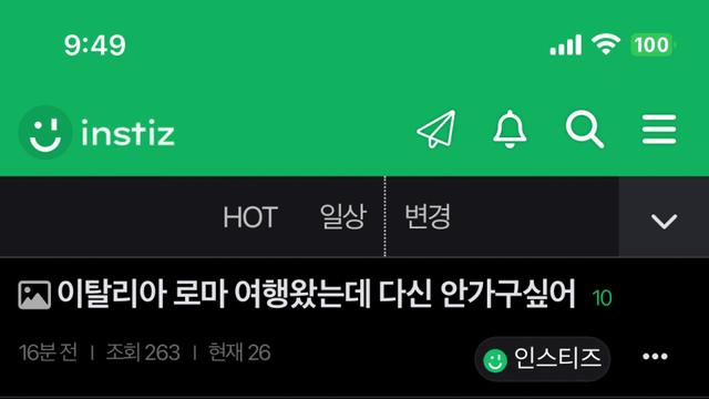 해외여행가서 인종차별 당한 노괴