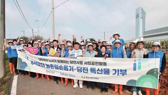 대한전선, 추석 맞이 