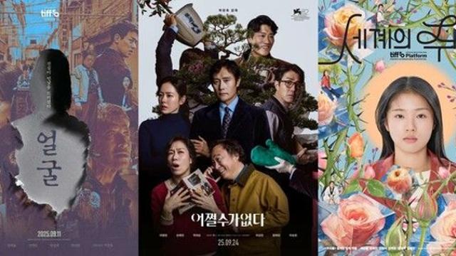 '얼굴' '어쩔수가없다', 다음은 '세계의 주인'…