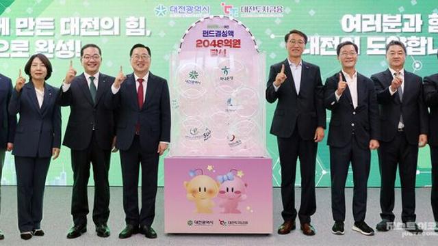 하나은행, ‘대전 D-도약펀드’에 1,000억 출자… 지역 벤처 생태계 키운다