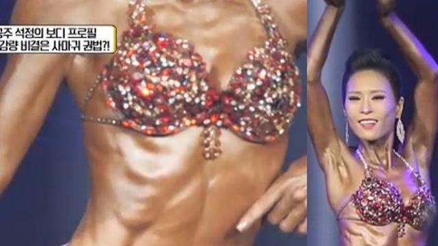 황석정, 한 달 만에 '-10kg' 비현실 몸매로…