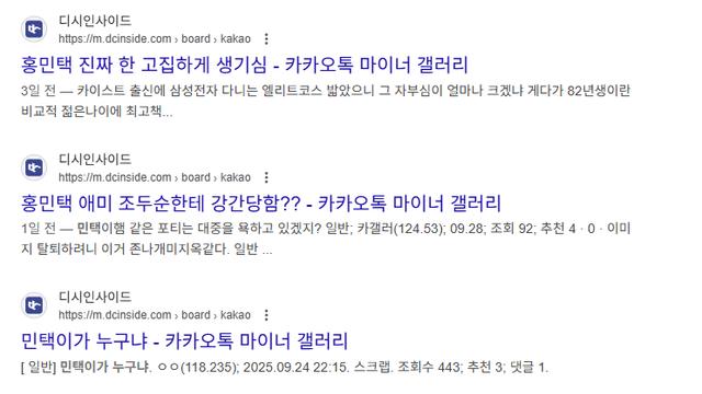 카카오톡 롤백(항복) 하는 이유