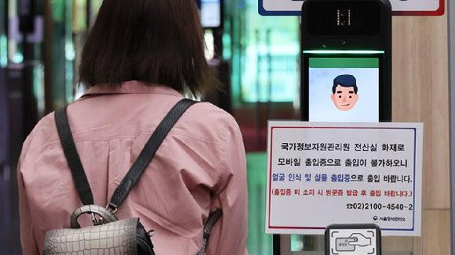국가 사이버 위기경보 ‘주의’로 상향…“해킹 모니터링 강화”