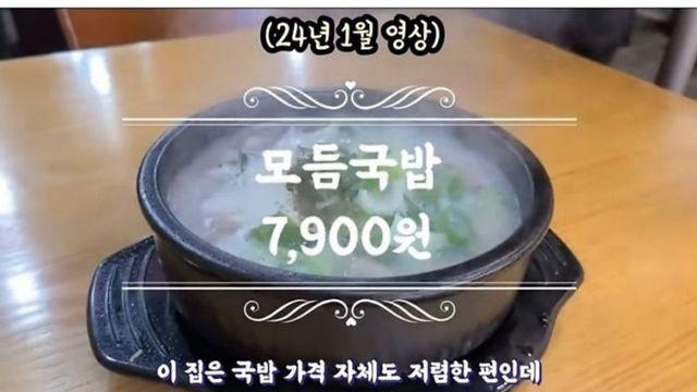 어느 국밥집이 부속 무한리필을 그만둔 이유 (약스압)