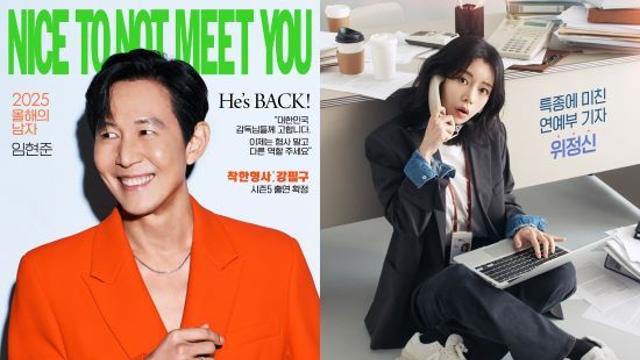 톱스타와 연예부 기자의 만남…이정재·임지연 '얄미운 사랑' 캐릭터 포스터 공개