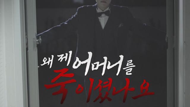'스모킹 건' 아버지의 여자 2명 살해...연산군이 폭군 된 이유