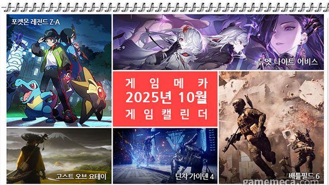 포켓몬·배필6·요테이 등, 10월 ‘지갑 텅텅 주의보’ 발령