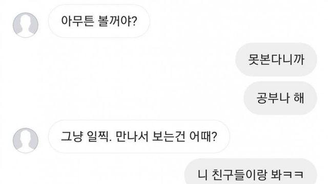 귀스퍼거의 순정
