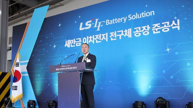 LS, 새만금서 전구체 탈중국화 나섰다…구자은 