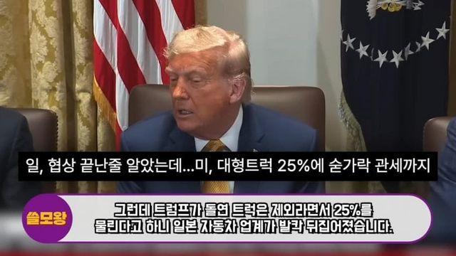 일본.. 대미 자동차 관세협상 근황 ㄷㄷㄷㄷㄷㄷㄷㄷㄷㄷㄷㄷ
