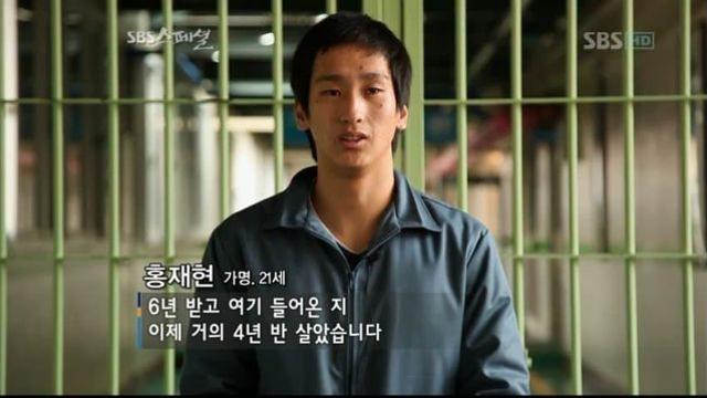 소년교도소 수감자들 관상