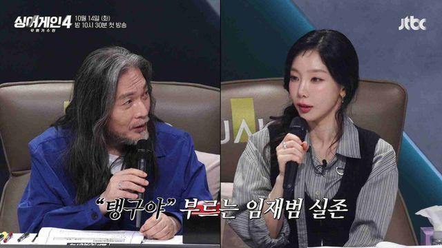 태연 “집에서 혼잣말 심사도 했던”…‘싱어게인4’ 심사위원 발탁 [공식]