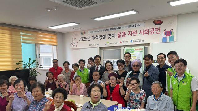 LH, 추석 맞아 취약계층에 10억 물품 후원…지역 상생 실천