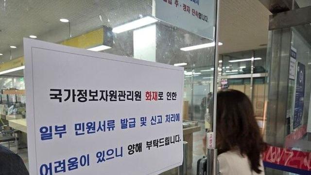 119이동전화 수동조회 등 시스템 95개 복구 완료…복구율 14.7%(종합)