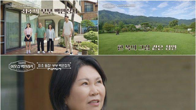 '일매출 12억' 꽃배달 부부, 서장훈 만났다…250평 초호화 저택 공개