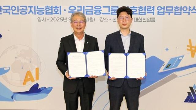 우리금융 “AI 분야 생산적 금융 확대…3대 강국 도약 뒷받침”