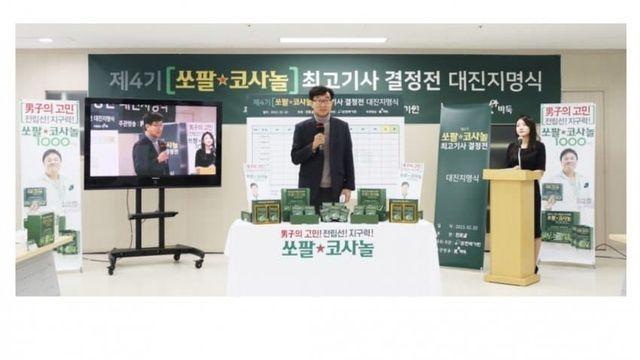 우승상금 2억 쓰고 마이너 돼버린 대회 ㅋㅋㅋㅋ