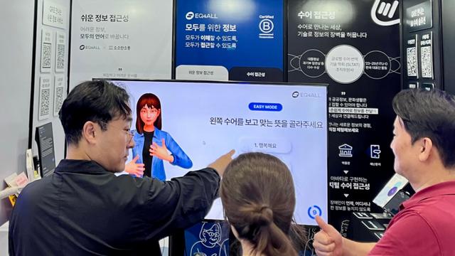 이큐포올, AI 페스타 2025서 AI 기반 수어·쉬운 정보 서비스 시연
