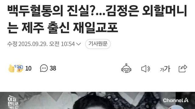 김정은 외할머니 제주 출신