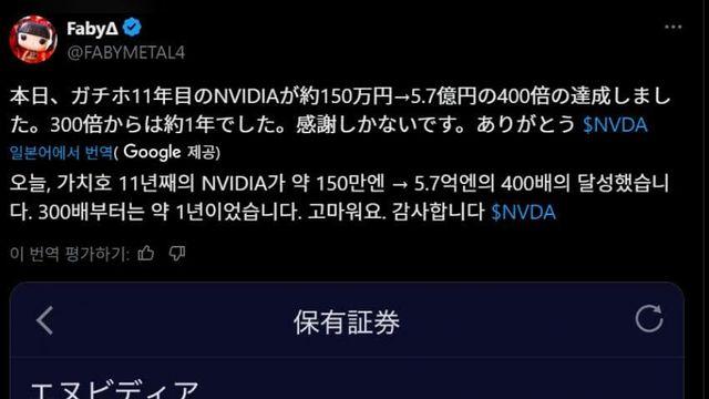 엔비디아 11년 존버 근황...jpg