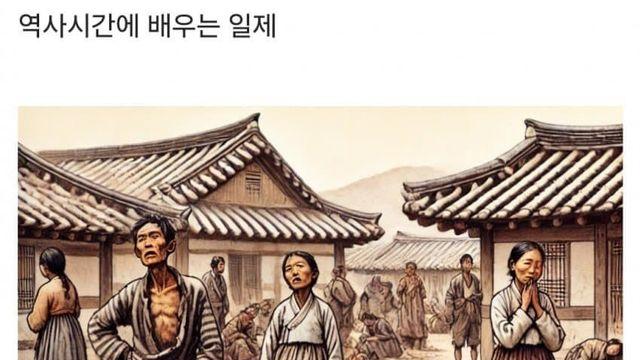 과목에 따라 묘사가 다른 시대
