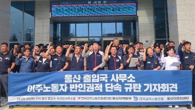 울산 노동계 