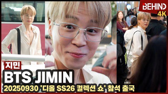 BTS 지민, 단추 풀어 헤치고 야성미 폭발 출국 '귀여운 볼하트까지'