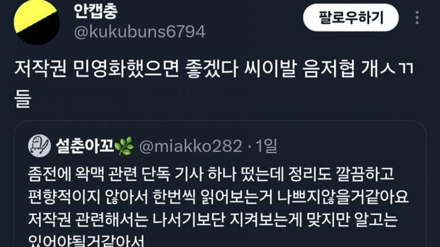 싱굴벙굴 저작권 민영화의 거를 타선이 없는 어록들