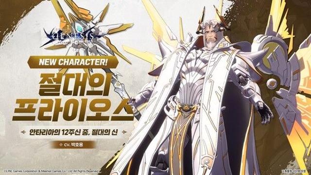 라인게임즈, ‘창세기전 모바일’, 신규 캐릭터 ‘절대의 프라이오스’ 추가