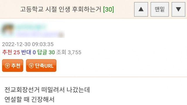고등학교 학생회장으로 뽑히는 법