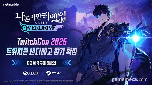 나 혼자만 레벨업 PC·콘솔 신작, ,트위치콘 출전한다