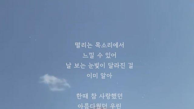 故이민이 아꼈던 노래…애즈원 마지막 신곡 30일 공개